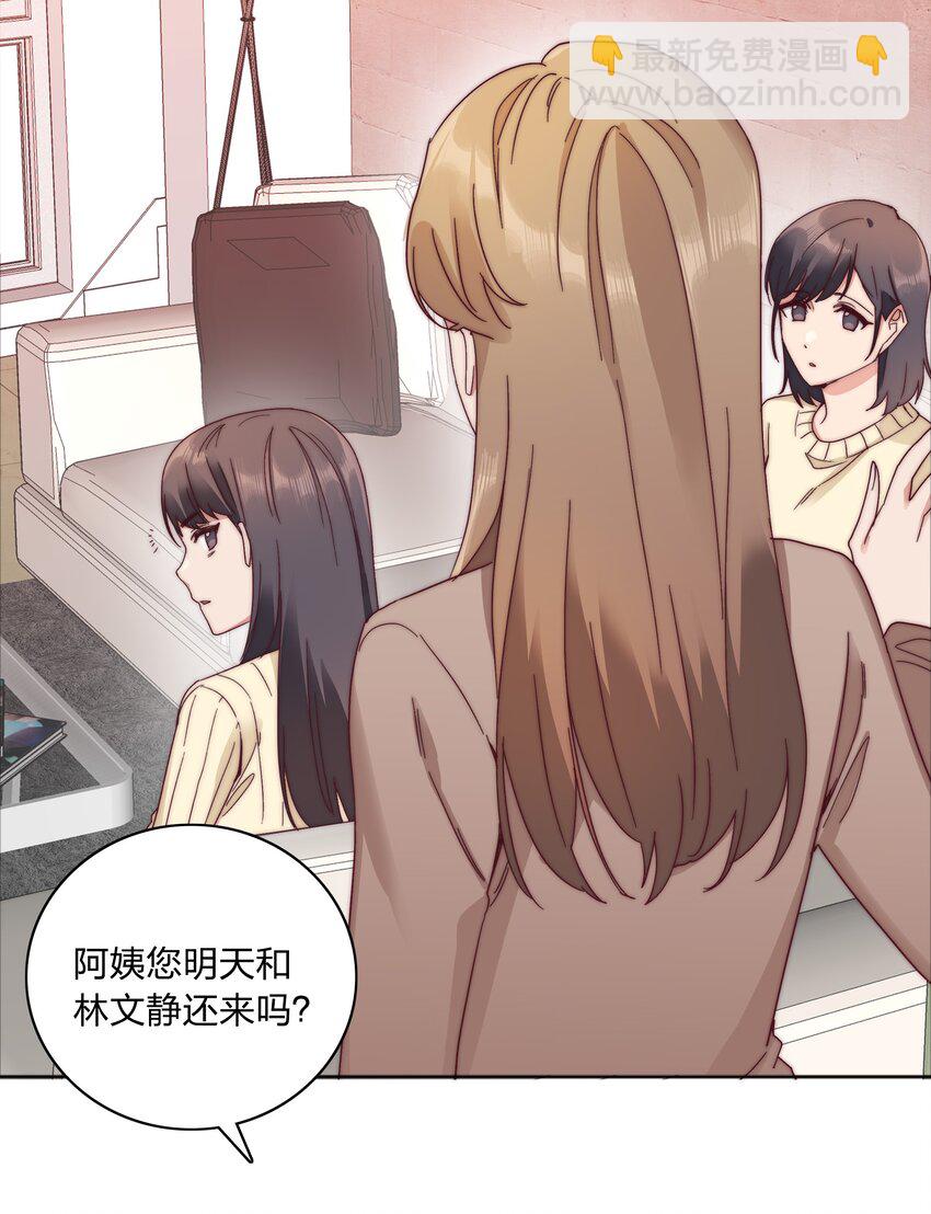 又被後輩下克上 - 061 百合課堂開課啦！(1/2) - 3