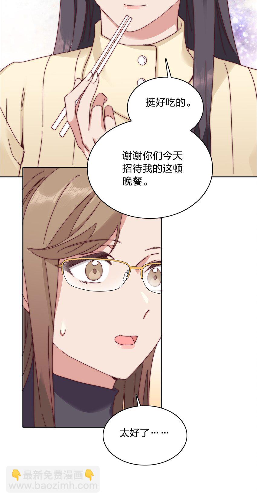 061 百合课堂开课啦！(1/2)-第64话