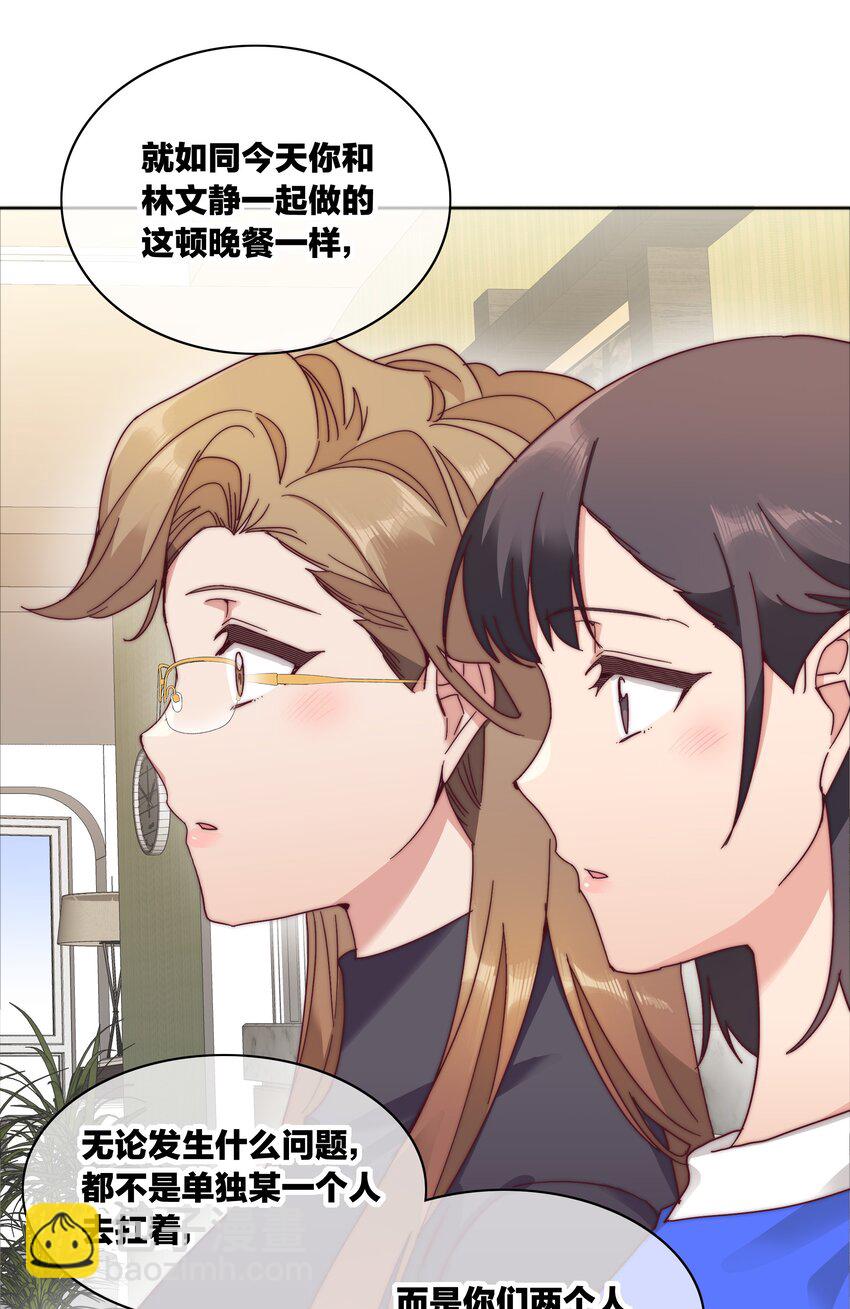 061 百合课堂开课啦！(1/2)-第64话