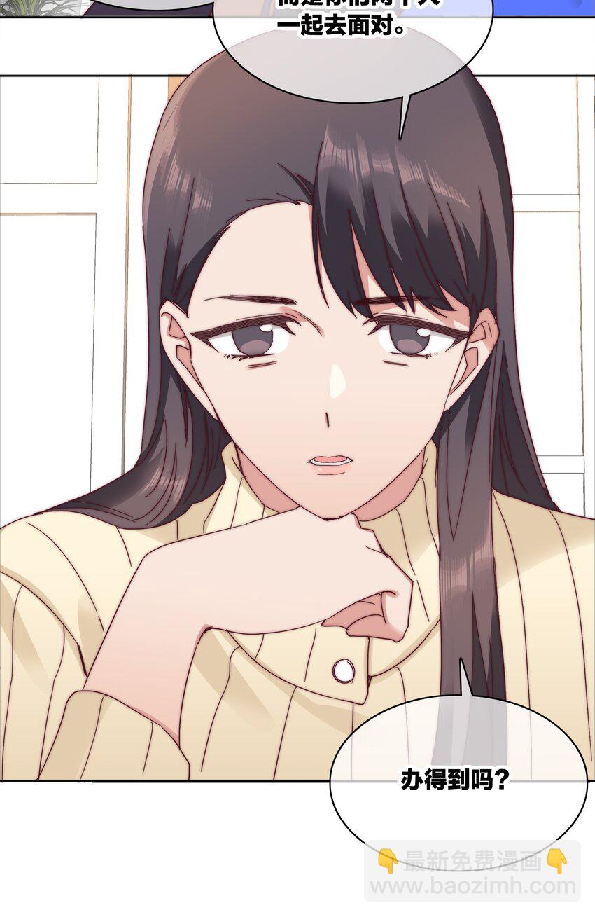 061 百合课堂开课啦！(1/2)-第64话