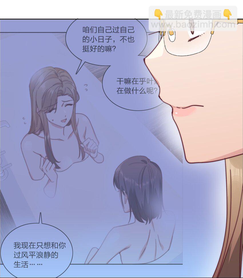 061 百合课堂开课啦！(1/2)-第64话