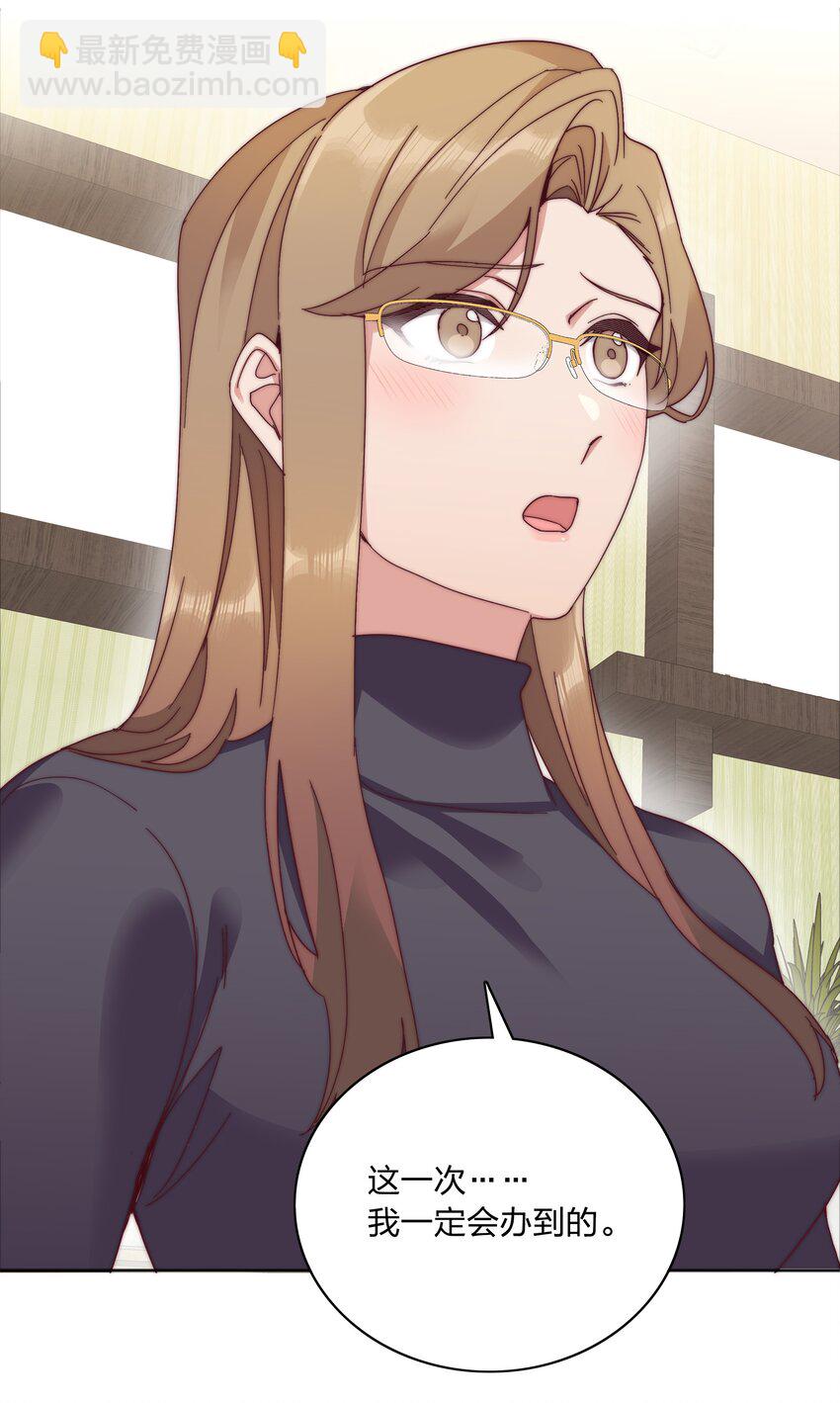 061 百合课堂开课啦！(1/2)-第64话