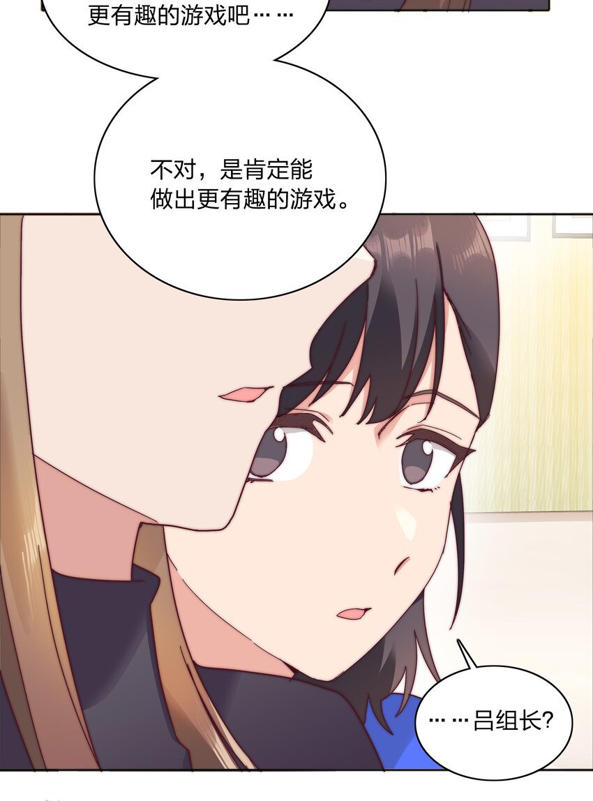 061 百合课堂开课啦！(1/2)-第64话