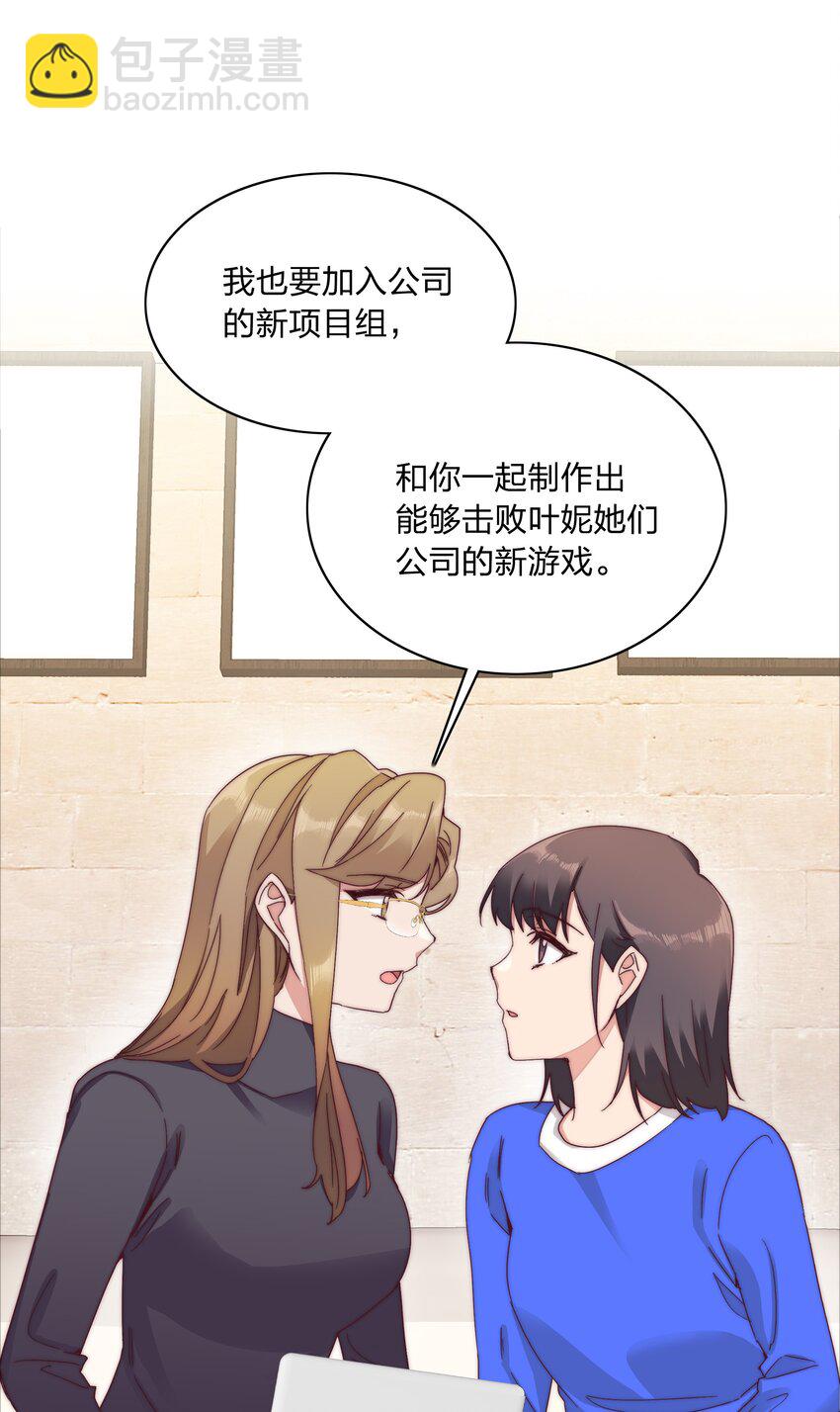 061 百合课堂开课啦！(1/2)-第64话