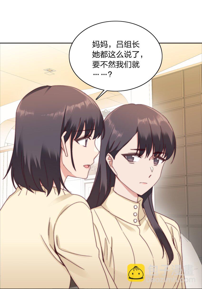 061 百合课堂开课啦！(1/2)-第64话