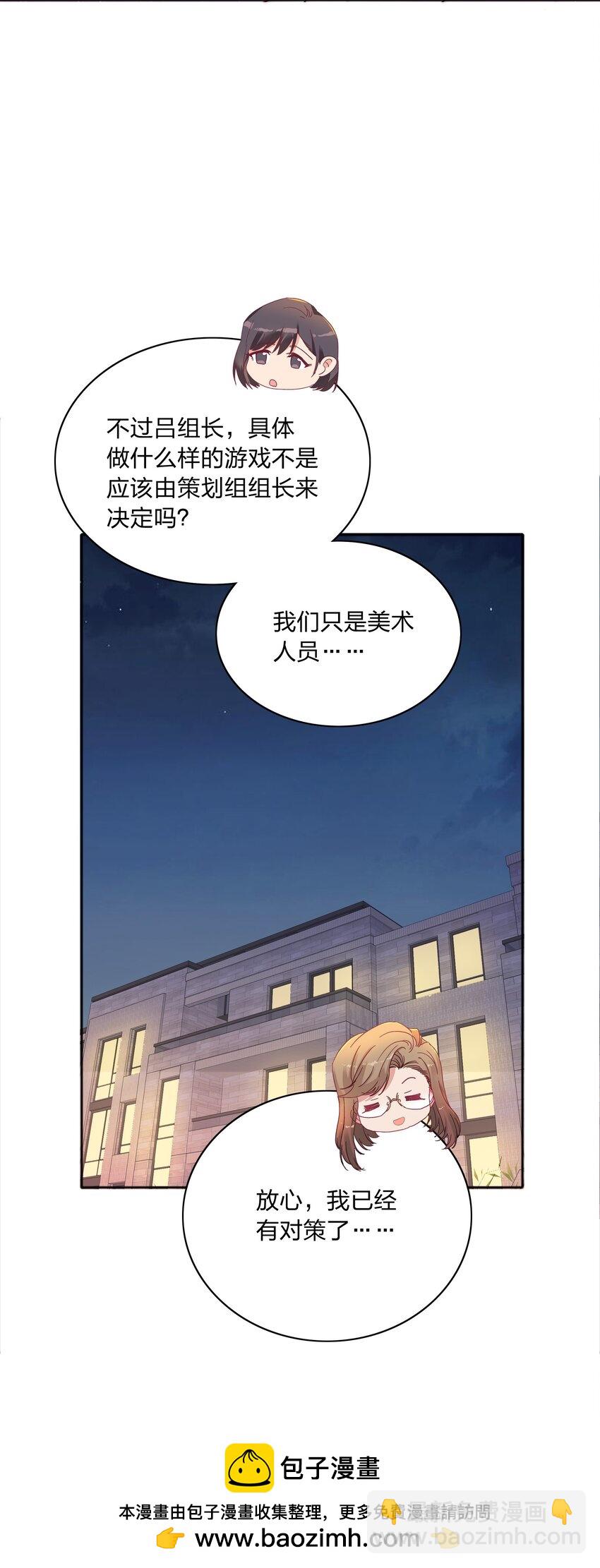 061 百合课堂开课啦！(1/2)-第64话