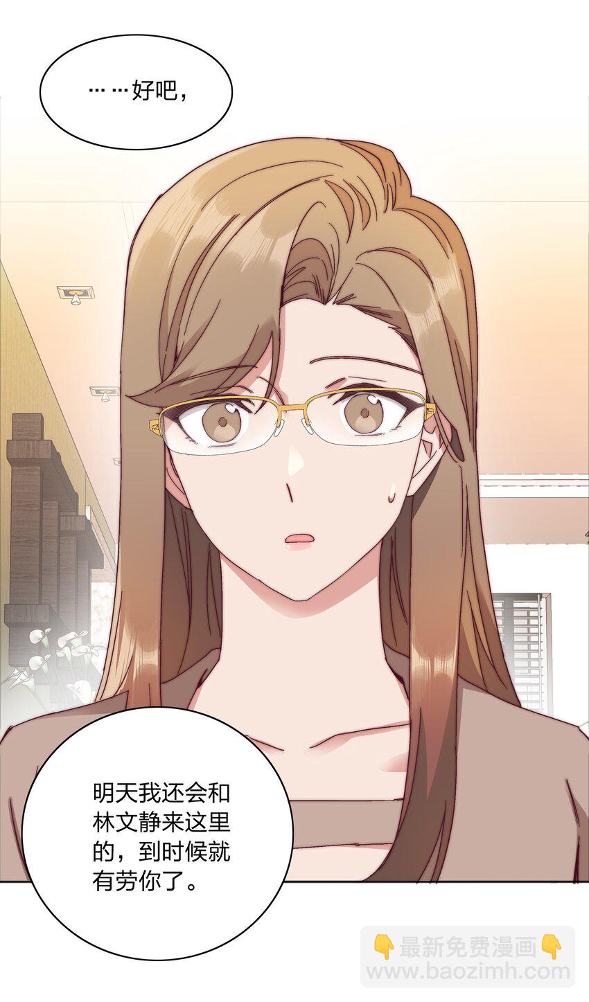 061 百合课堂开课啦！(1/2)-第64话