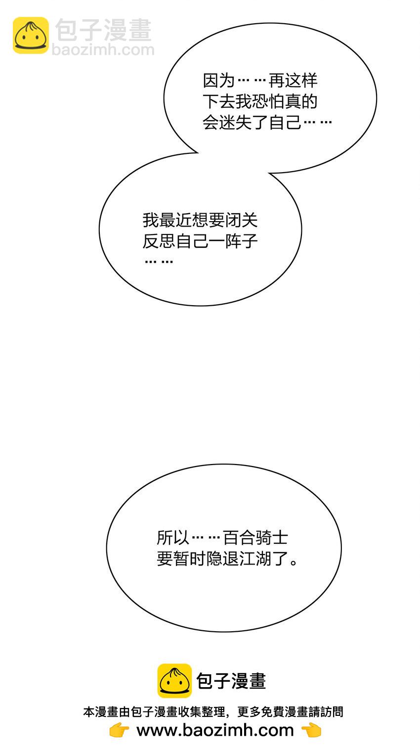 063 骑士的陨落(1/2)-第66话