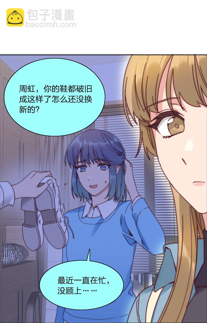 065 周虹又打人了嘿！(1/2)-第68话