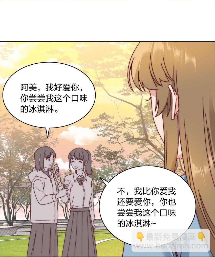 065 周虹又打人了嘿！(1/2)-第68话