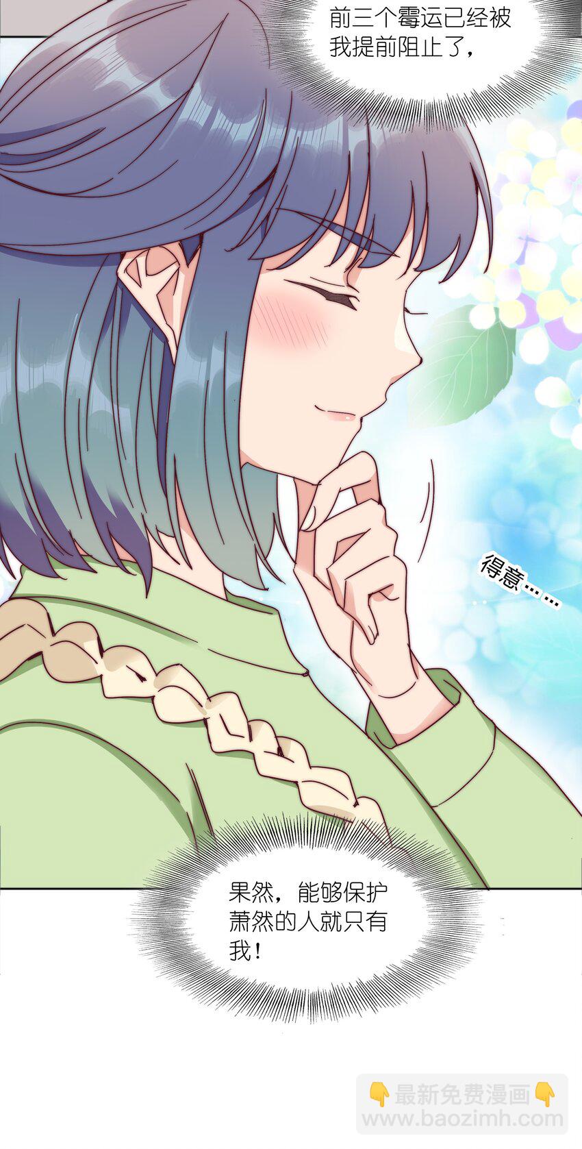 065 周虹又打人了嘿！(1/2)-第68话