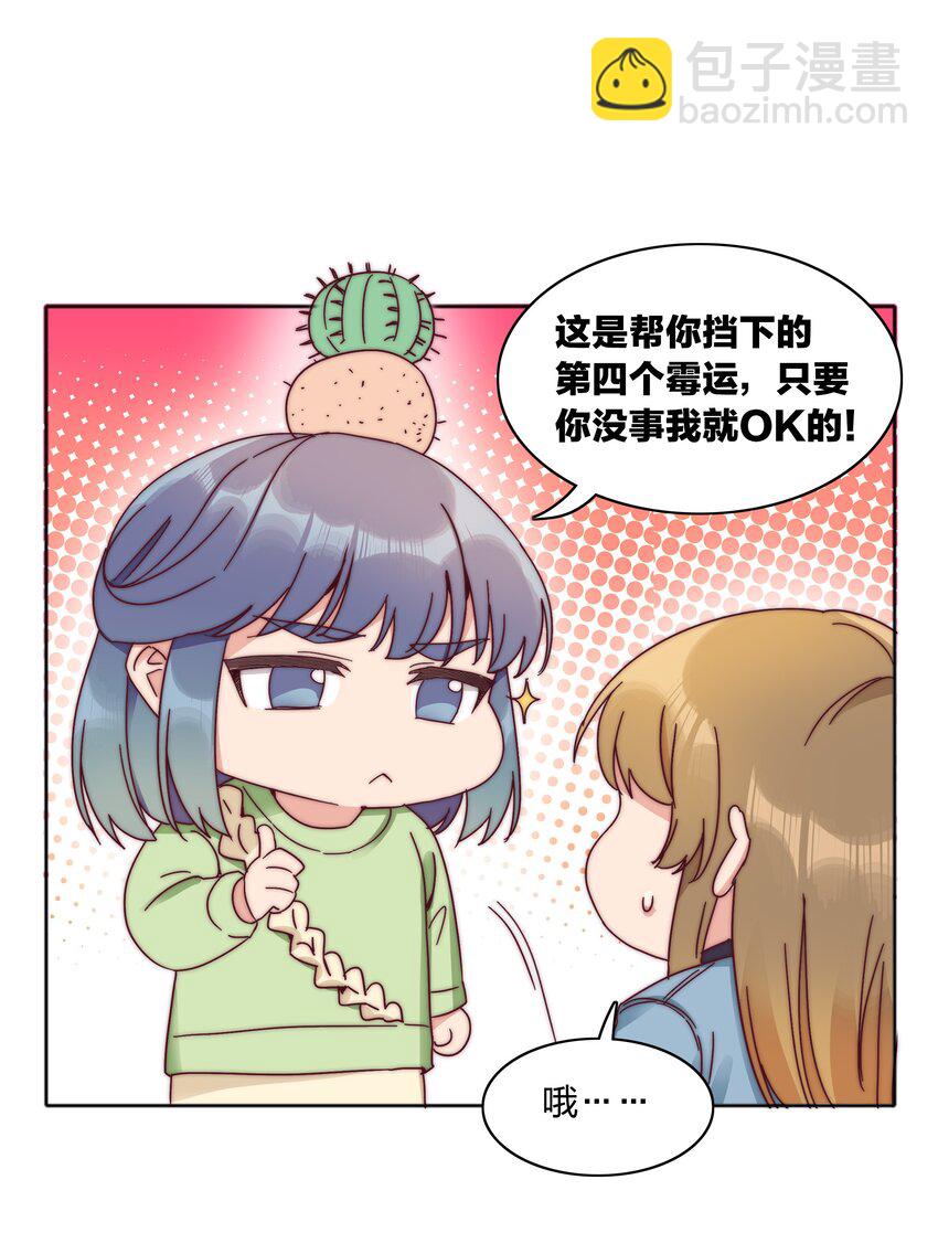 065 周虹又打人了嘿！(1/2)-第68话