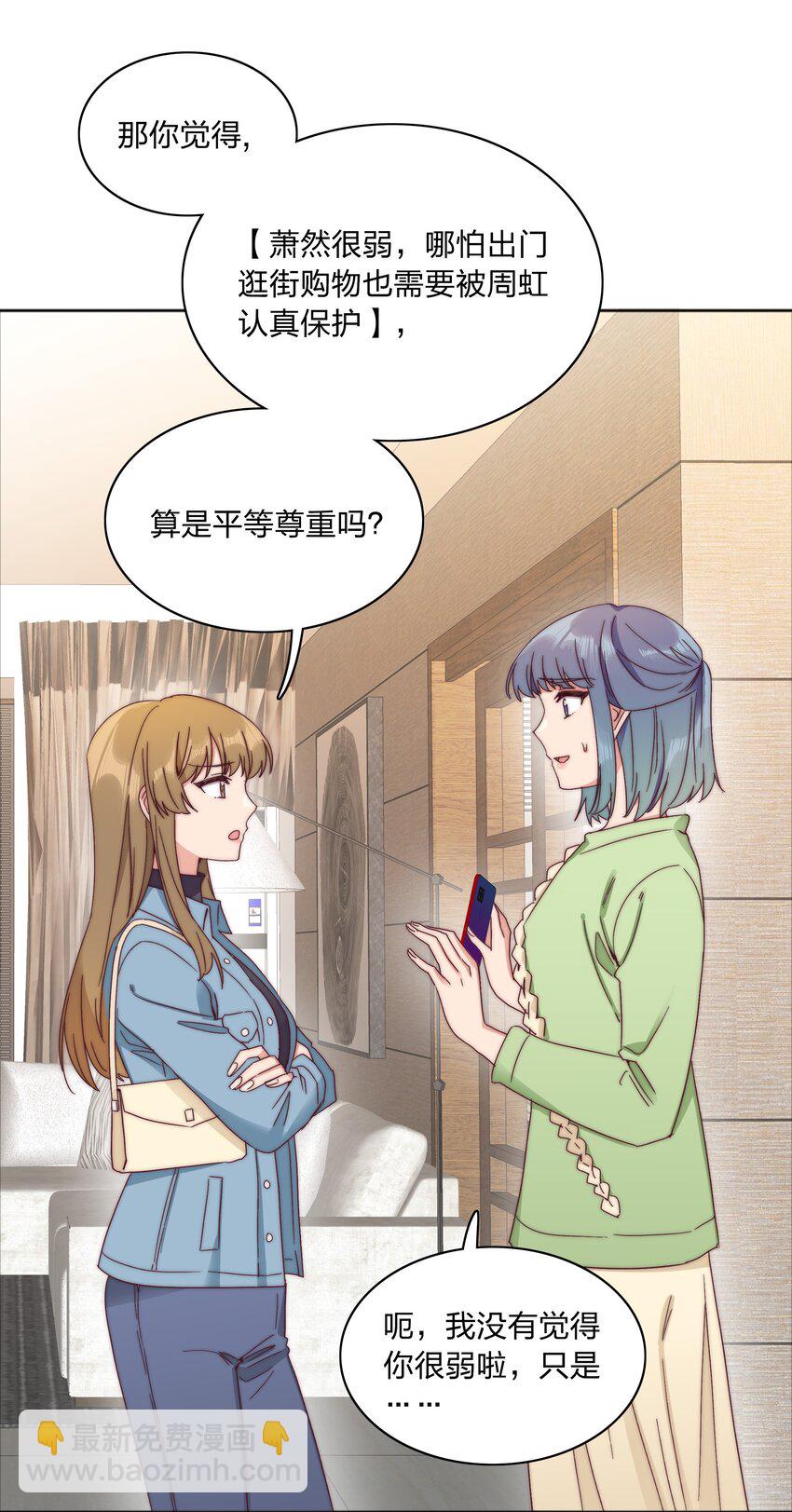 065 周虹又打人了嘿！(1/2)-第68话