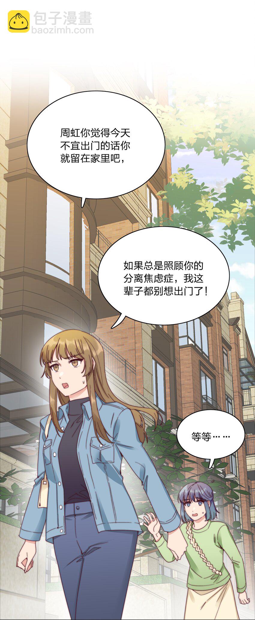 065 周虹又打人了嘿！(1/2)-第68话