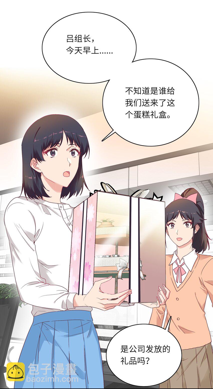 006 可不能浪费呀-第6话