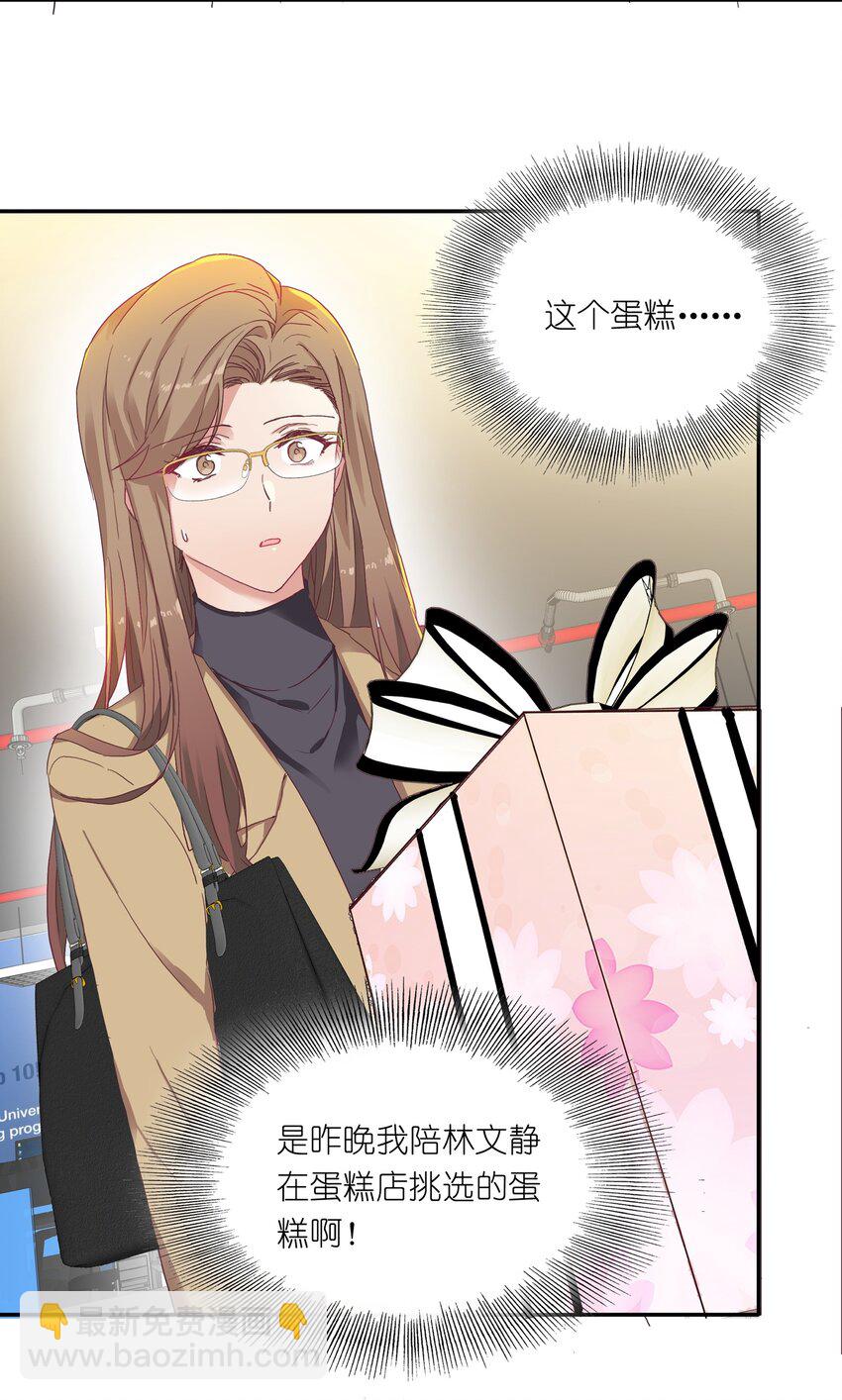 006 可不能浪费呀-第6话