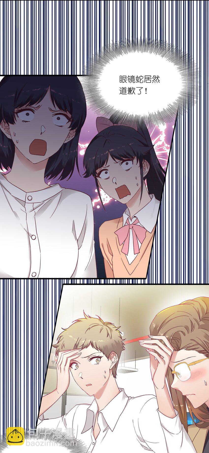 006 可不能浪费呀-第6话