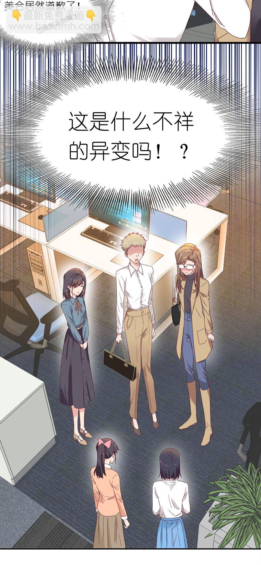 006 可不能浪费呀-第6话