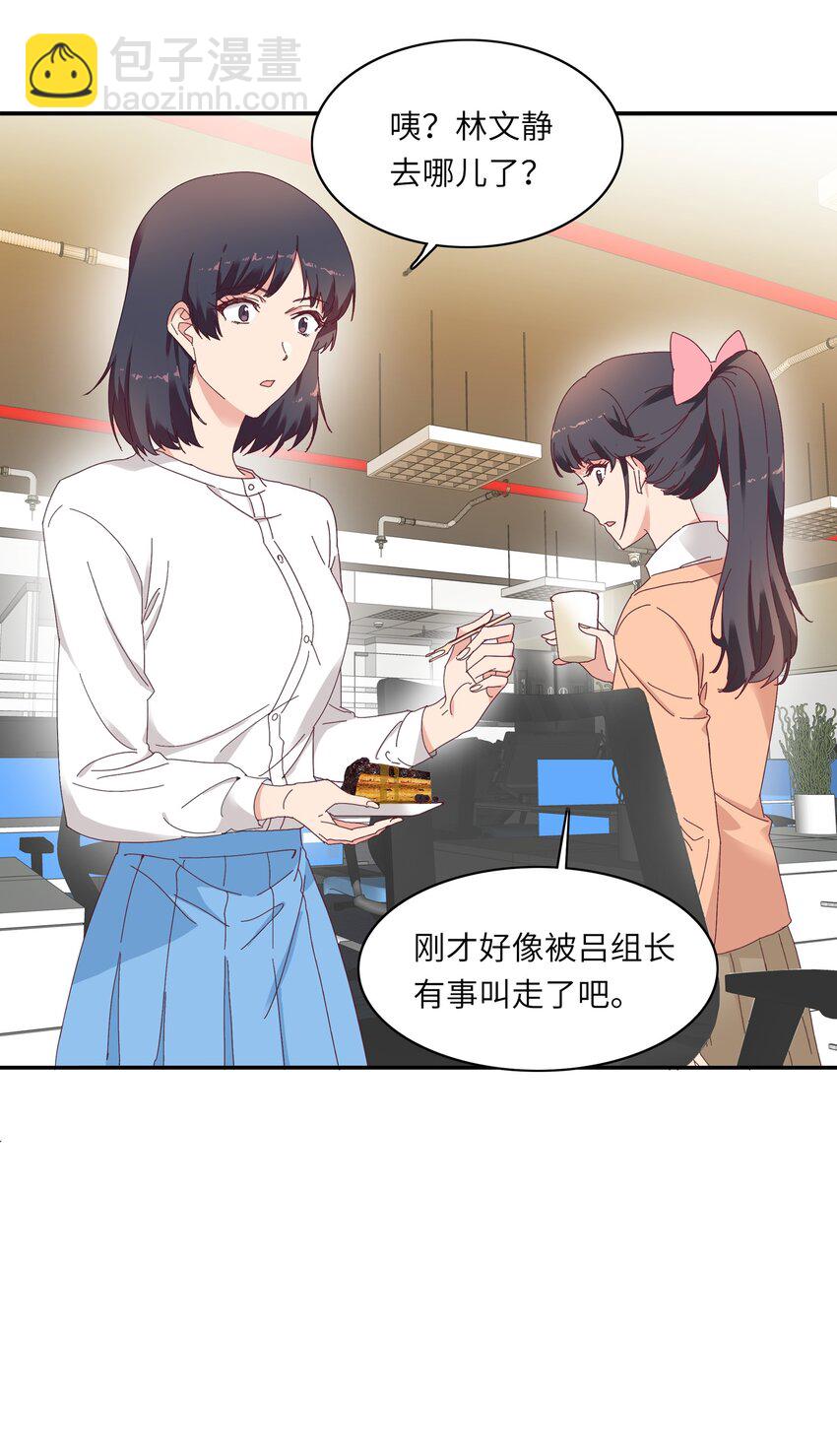 006 可不能浪费呀-第6话