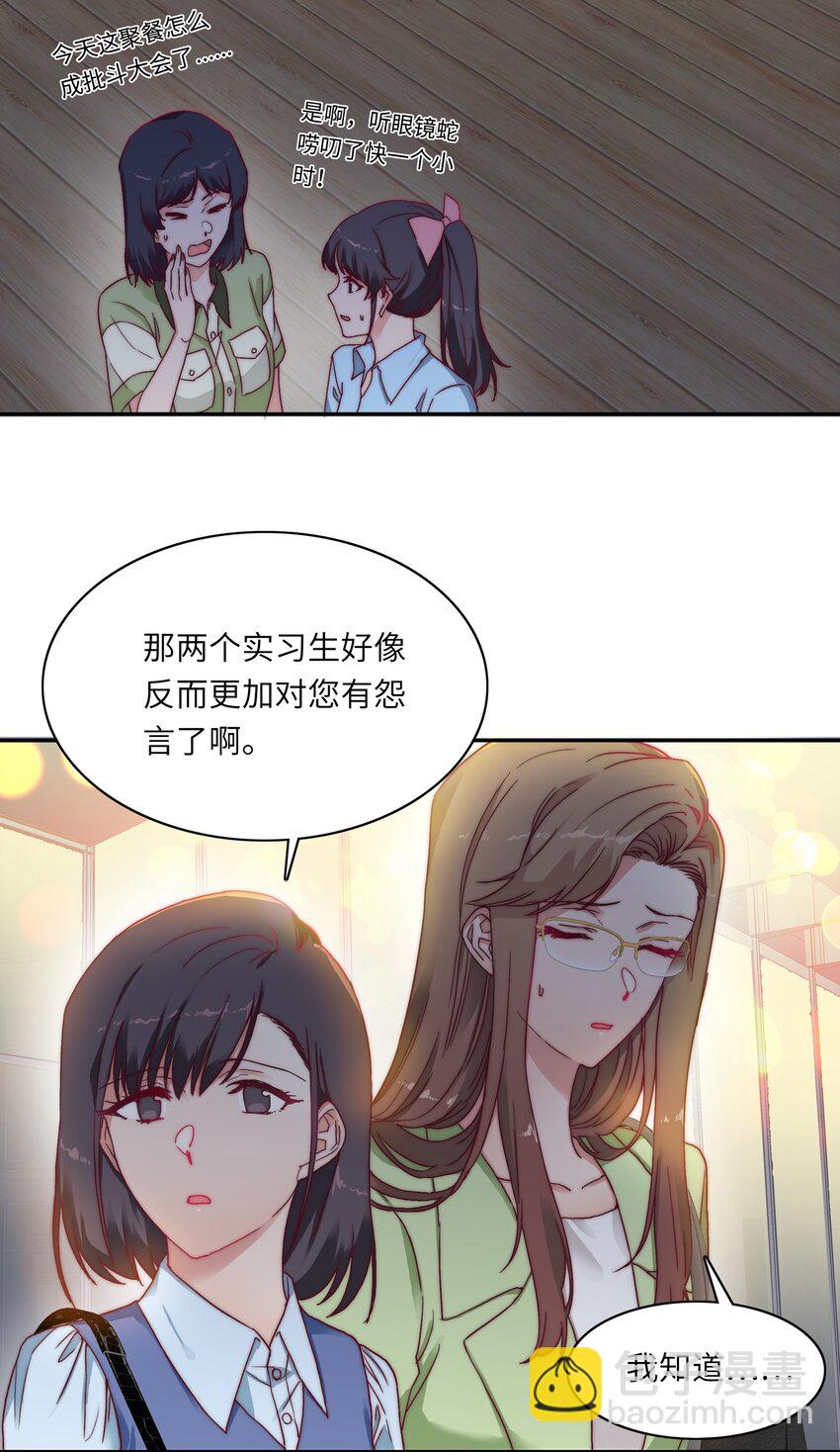 006 可不能浪费呀-第6话