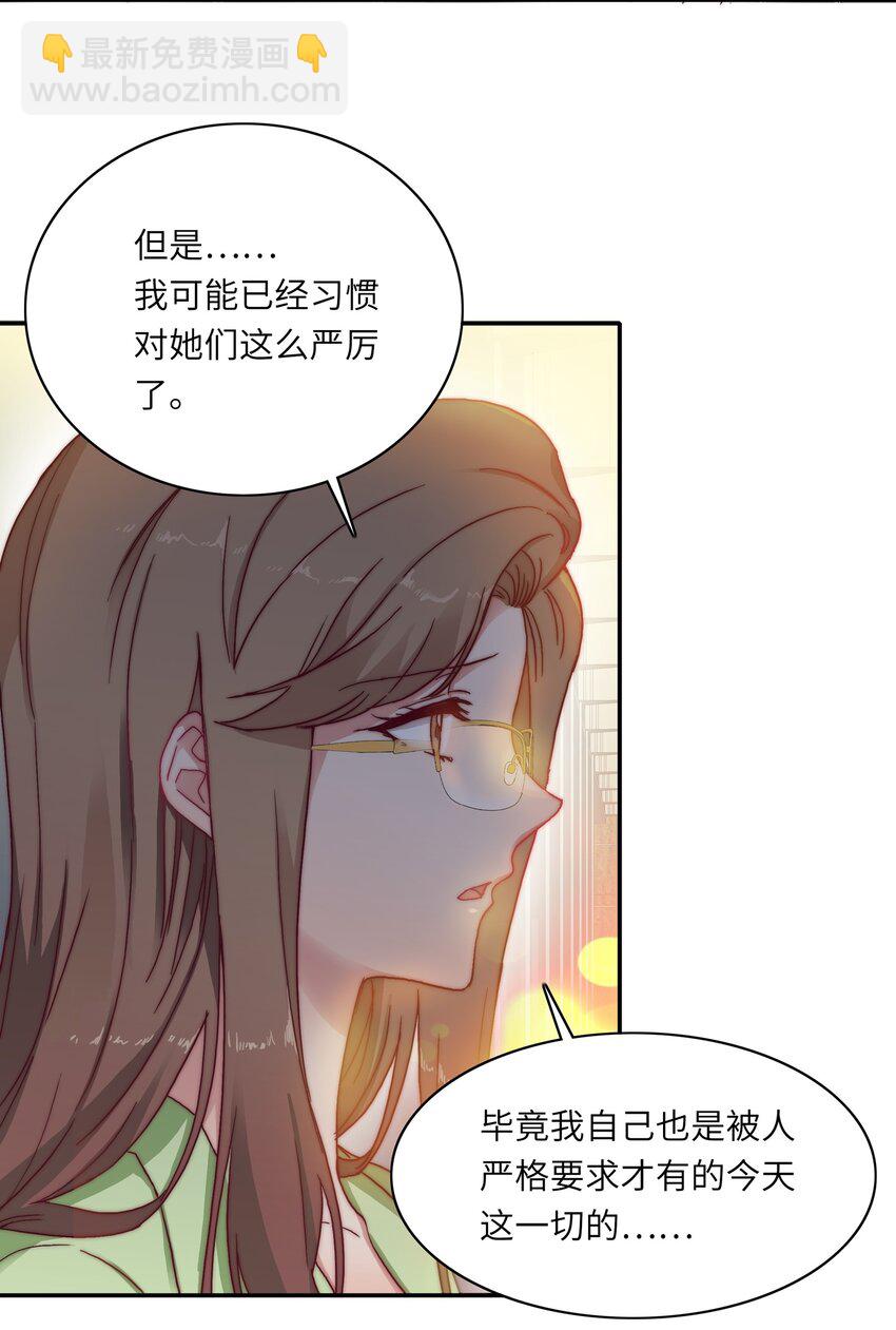 006 可不能浪费呀-第6话