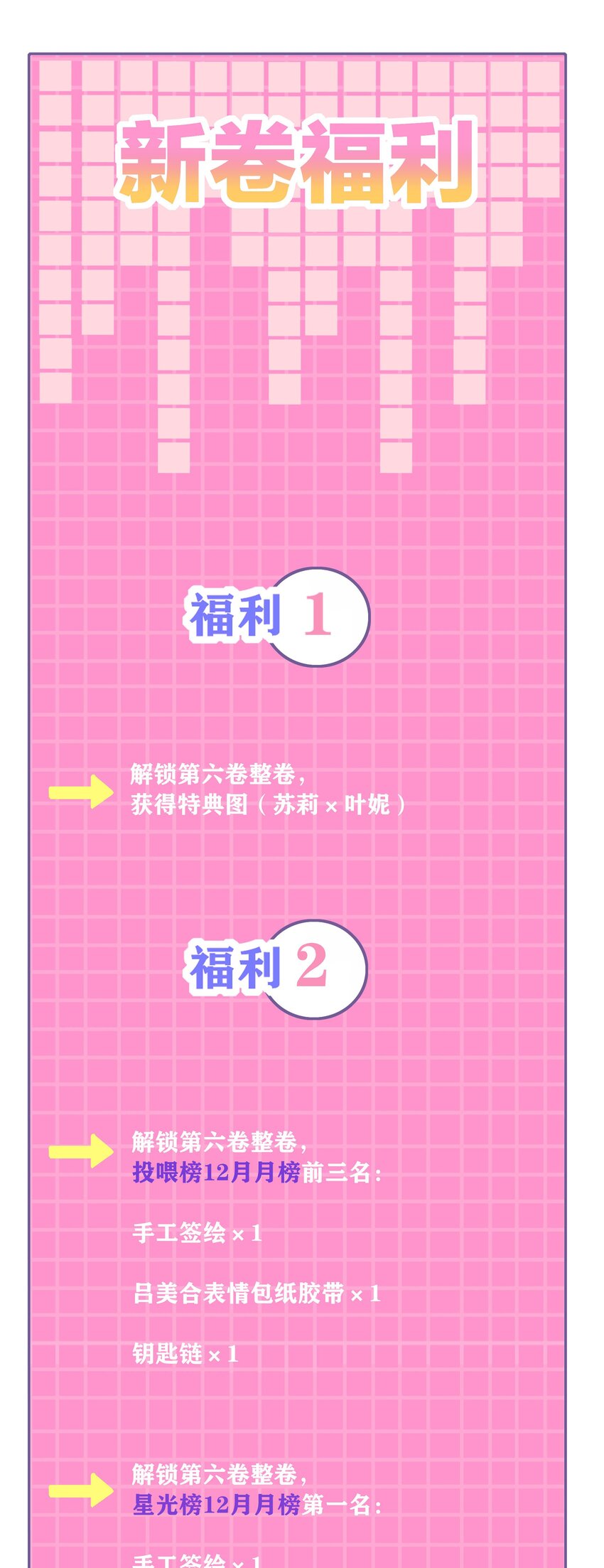 【抽奖】 你的高性价比搞笑百合漫即将更新-第70话