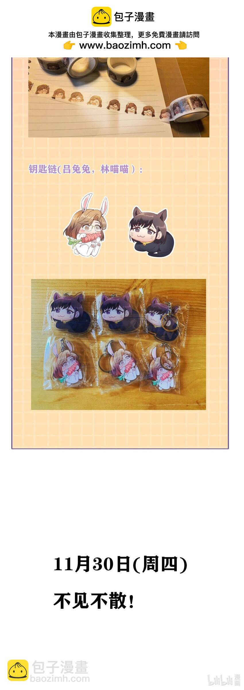 【抽奖】 你的高性价比搞笑百合漫即将更新-第70话