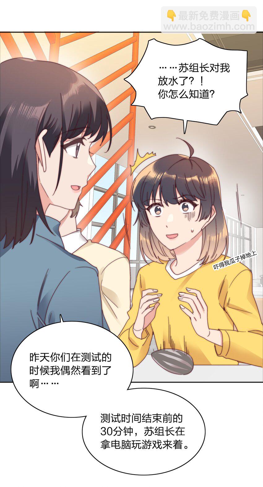069 这可是送分题啊！(1/2)-第74话