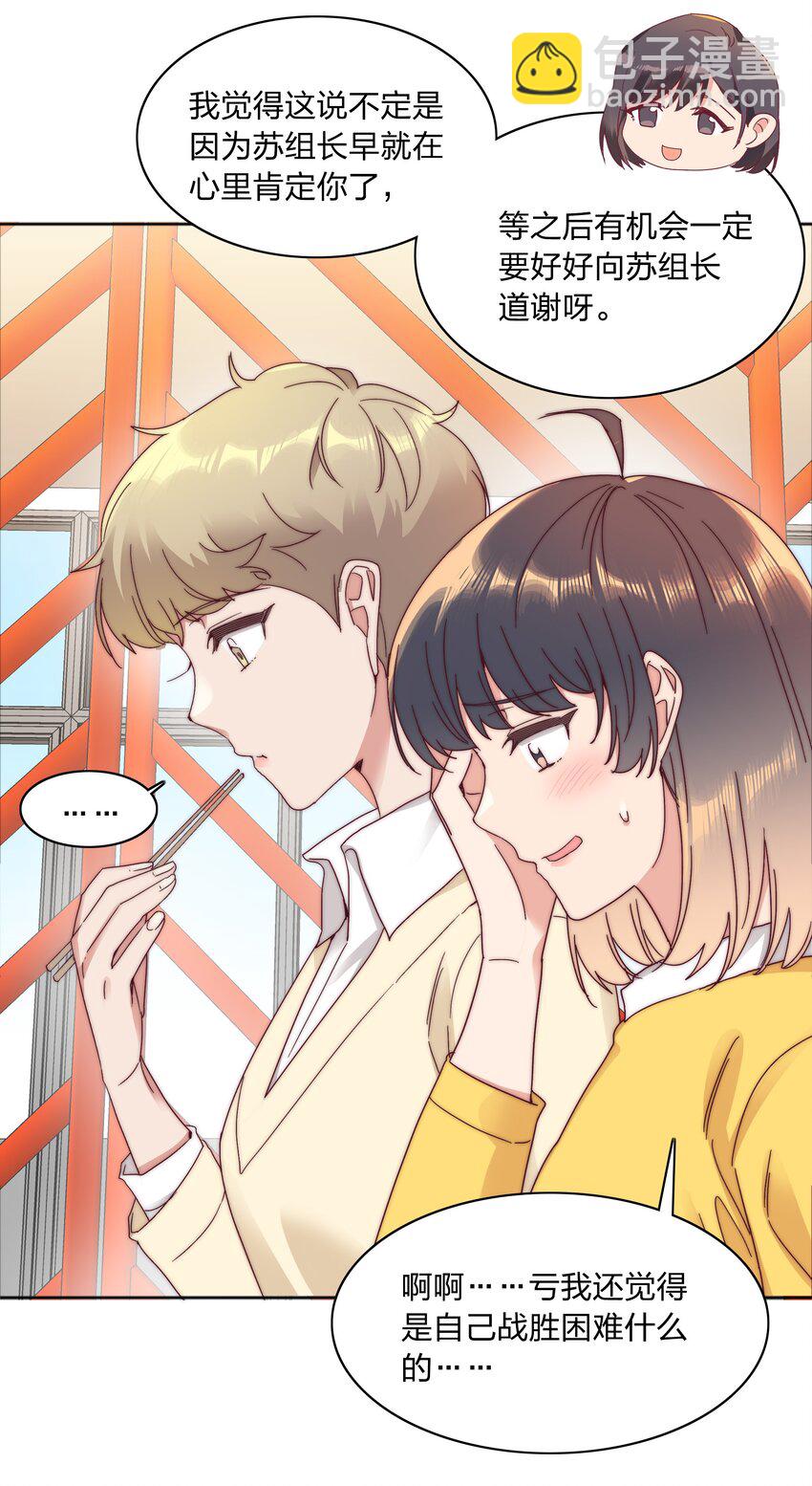 069 这可是送分题啊！(1/2)-第74话