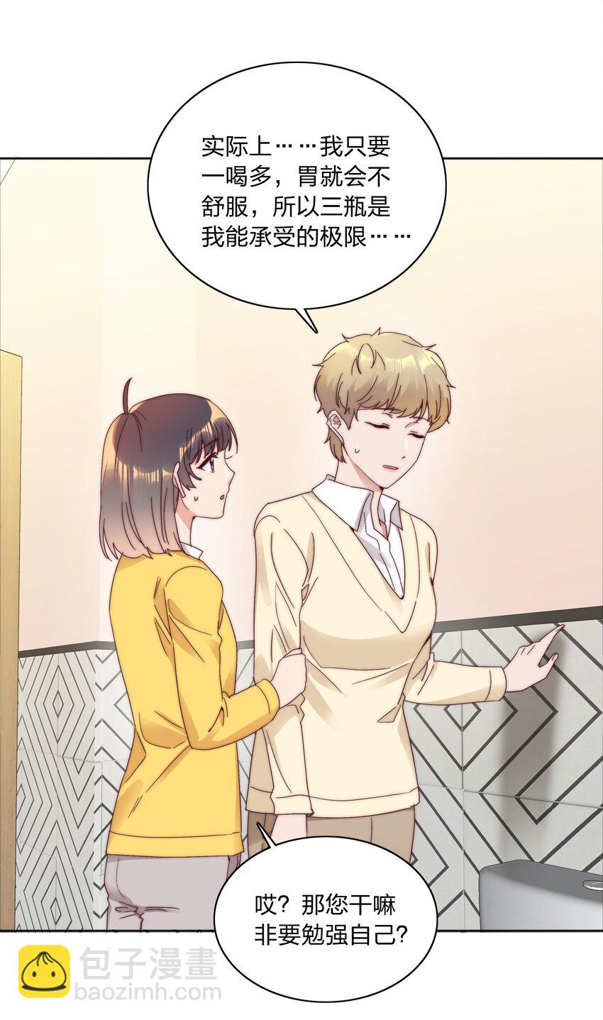 069 这可是送分题啊！(1/2)-第74话