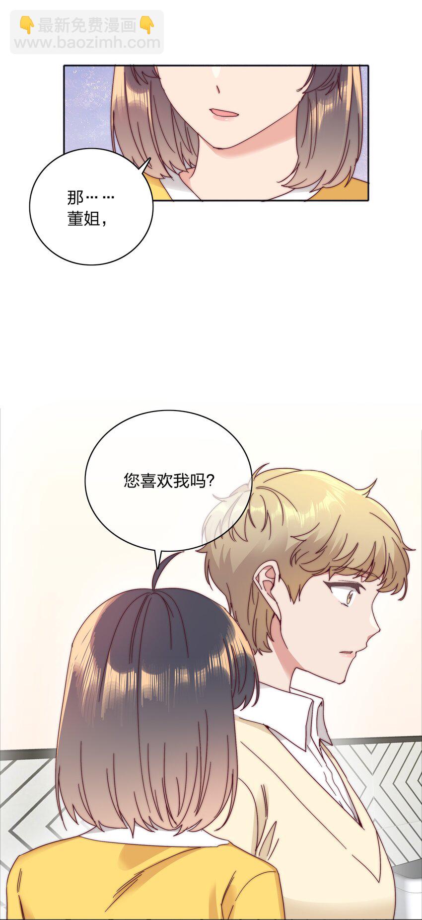 069 这可是送分题啊！(1/2)-第74话