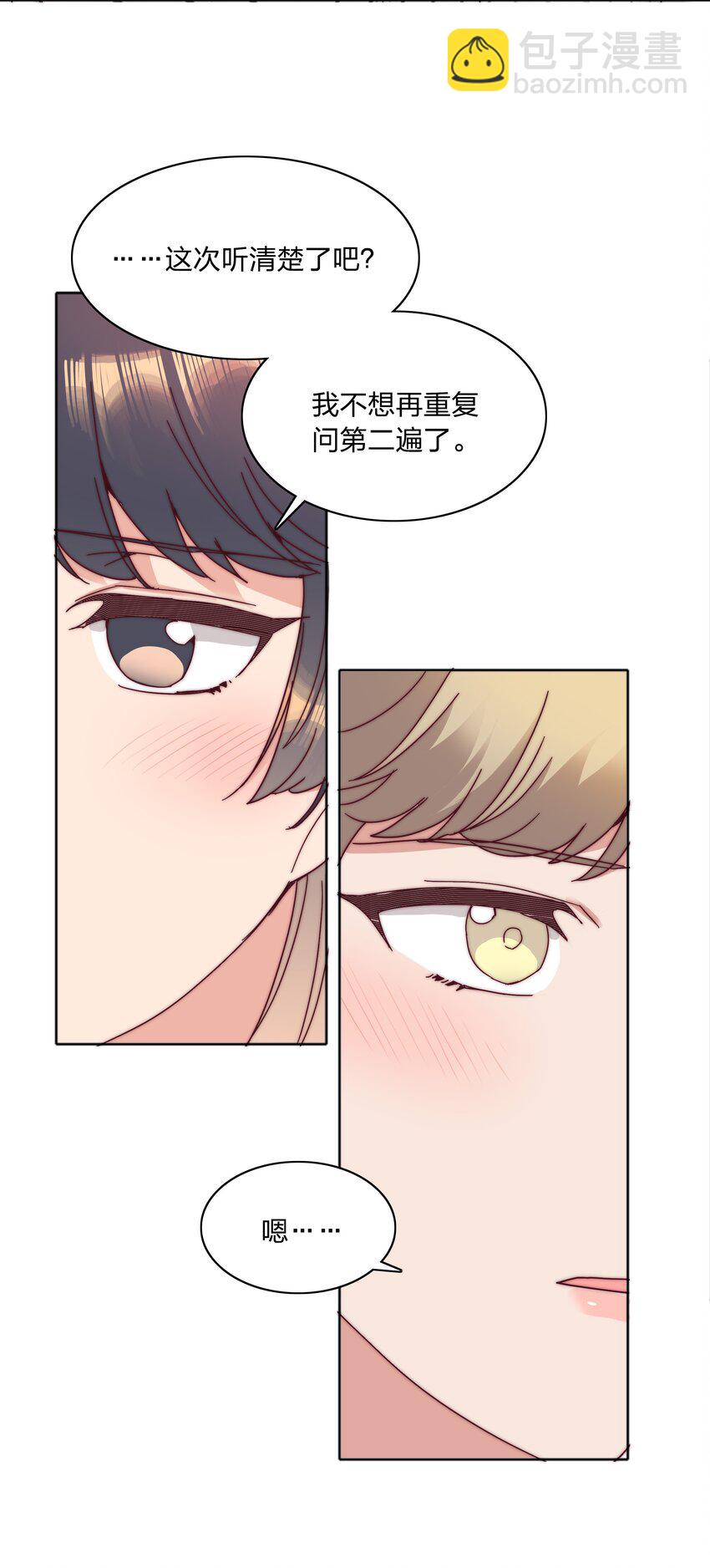 069 这可是送分题啊！(1/2)-第74话