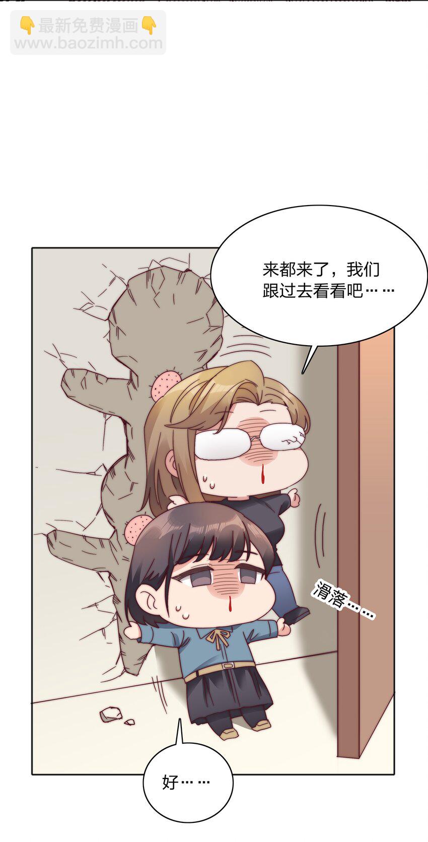 069 这可是送分题啊！(1/2)-第74话