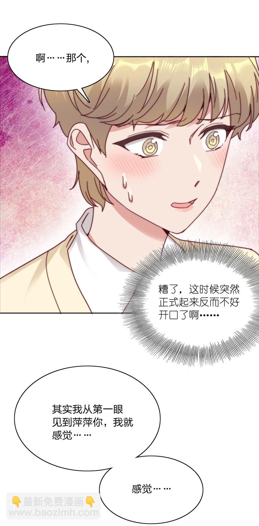 069 这可是送分题啊！(1/2)-第74话