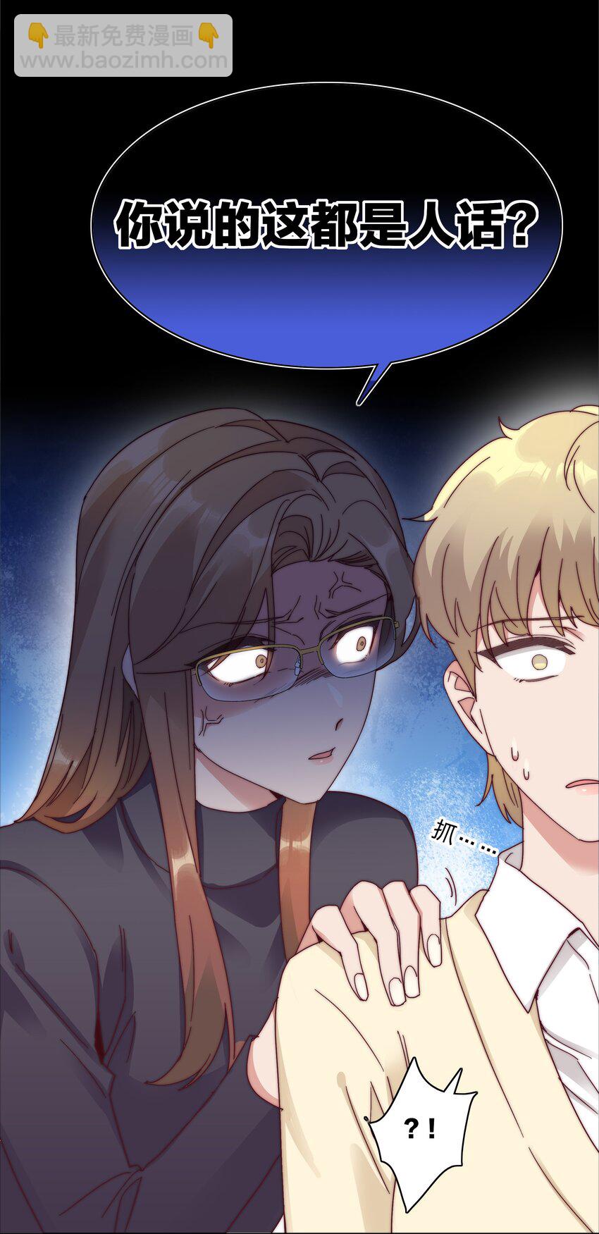 069 这可是送分题啊！(1/2)-第74话