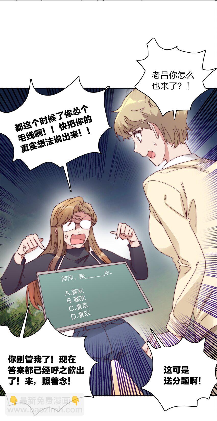 069 这可是送分题啊！(1/2)-第74话