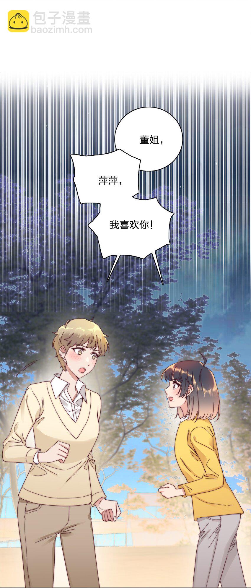 069 这可是送分题啊！(1/2)-第74话