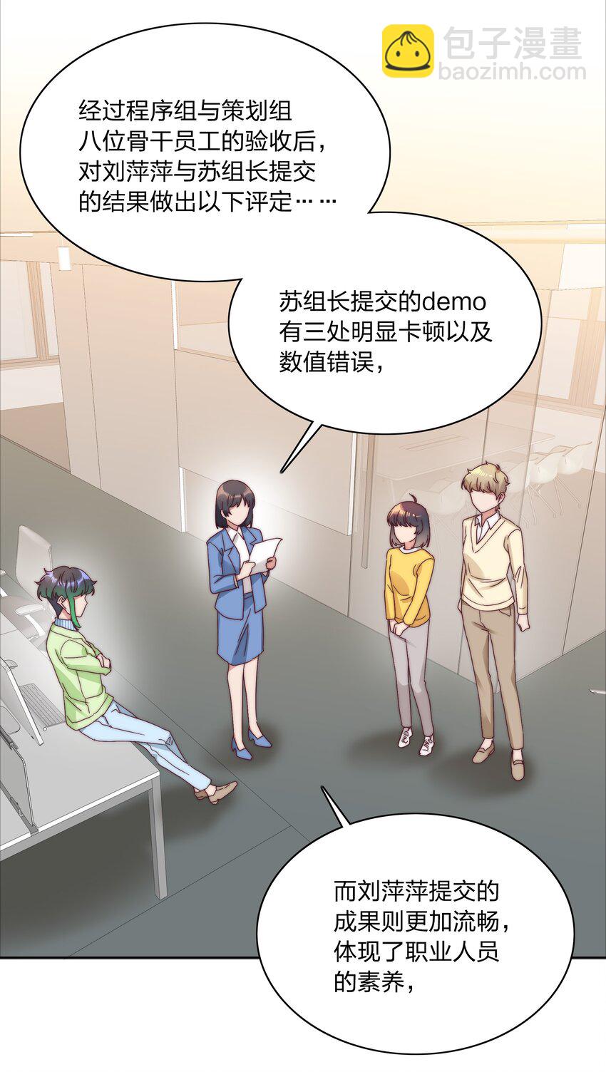 069 这可是送分题啊！(1/2)-第74话