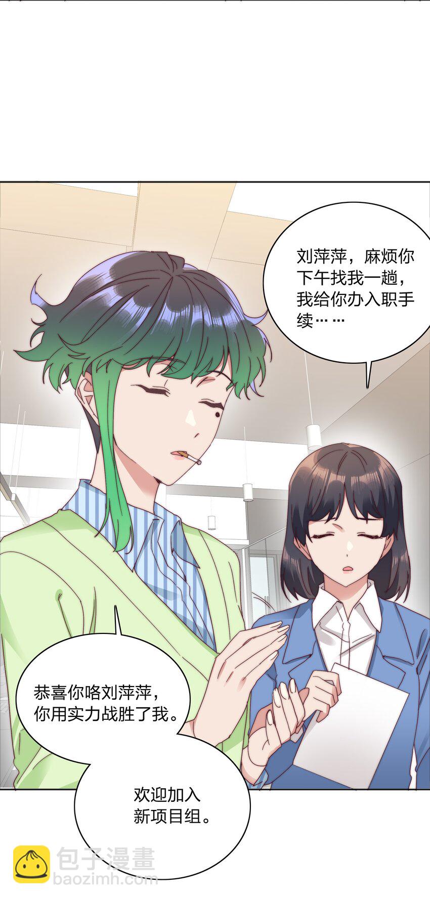 069 这可是送分题啊！(1/2)-第74话