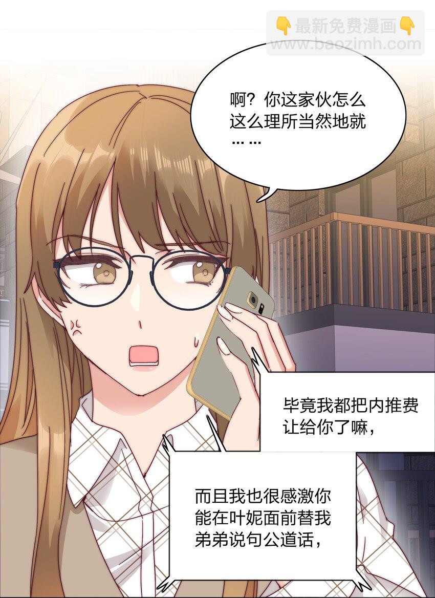 072 自闭球体（获奖公布）(1/2)-第78话