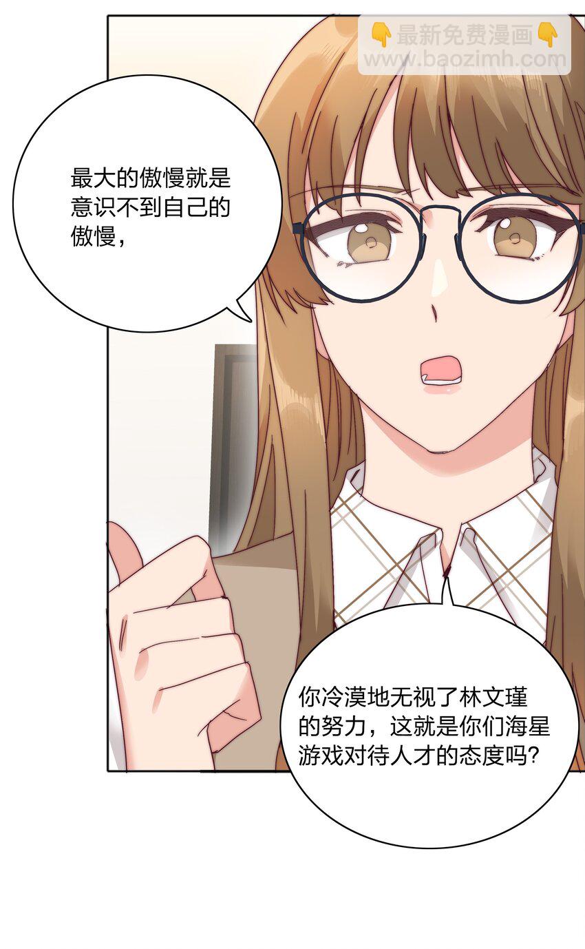 072 自闭球体（获奖公布）(1/2)-第78话