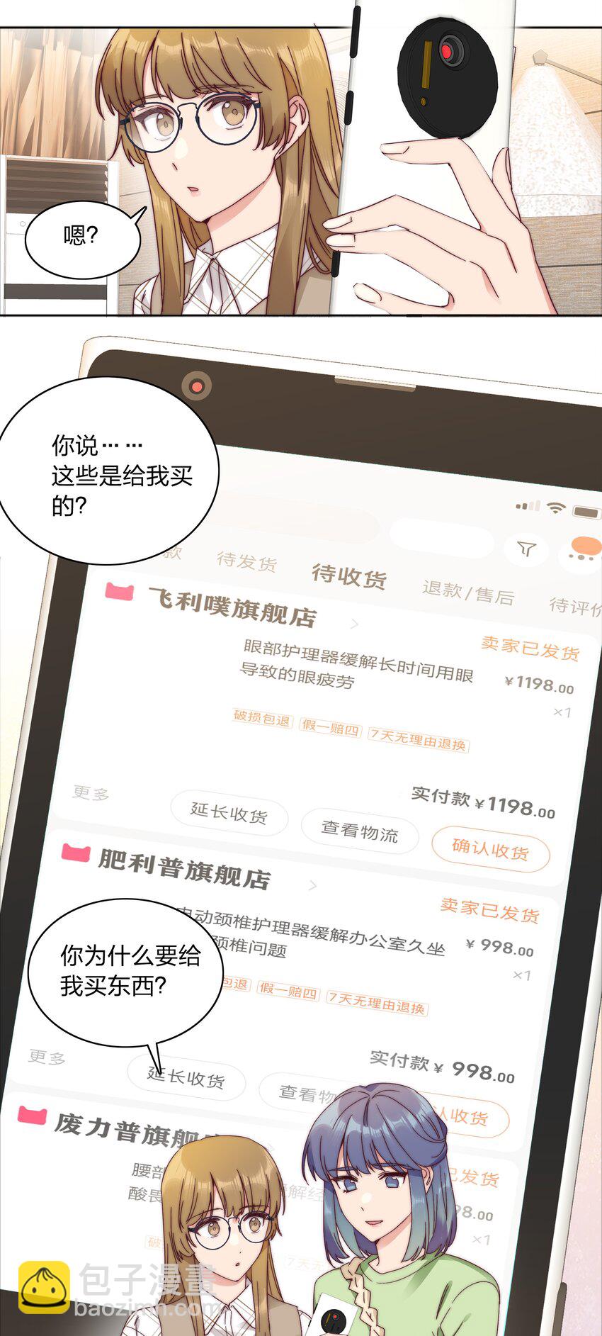 072 自闭球体（获奖公布）(1/2)-第78话