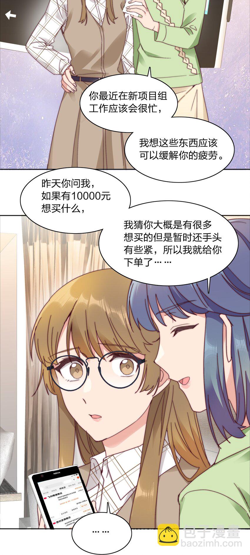 072 自闭球体（获奖公布）(1/2)-第78话