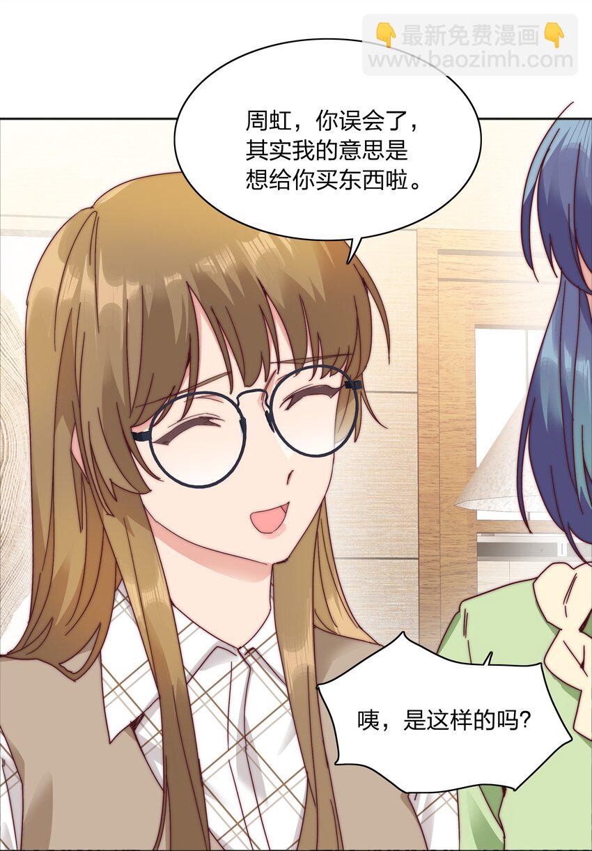 072 自闭球体（获奖公布）(1/2)-第78话