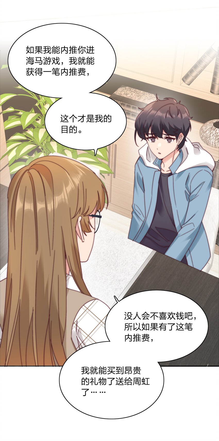 072 自闭球体（获奖公布）(1/2)-第78话