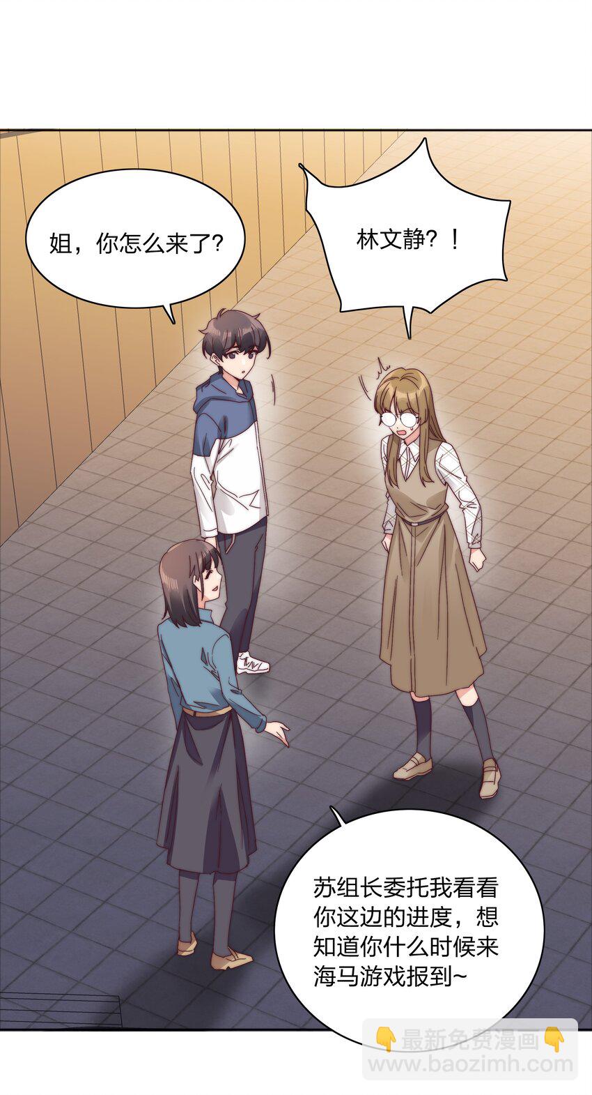 074 更喜欢这样的你-第80话