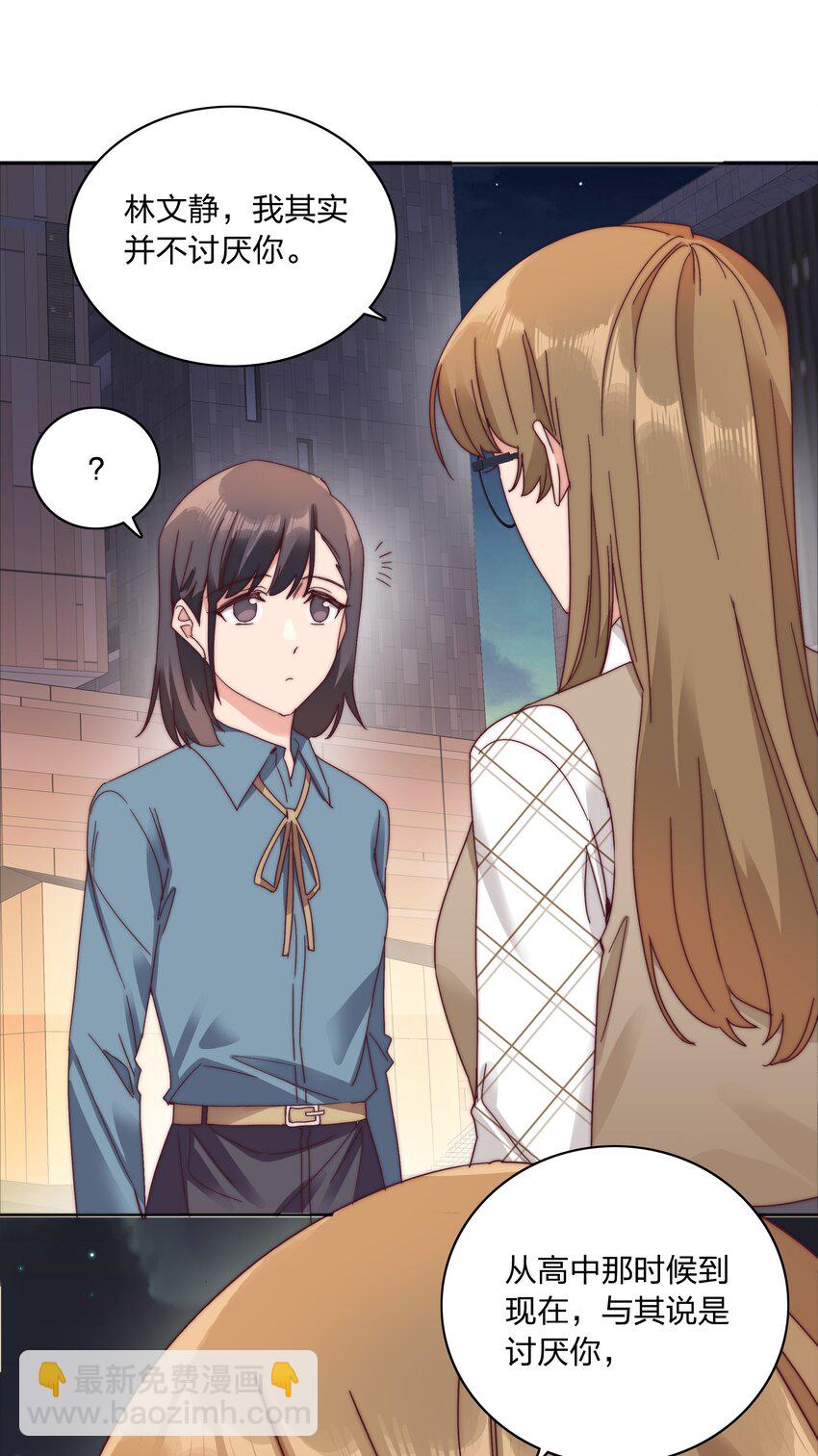 074 更喜欢这样的你-第80话