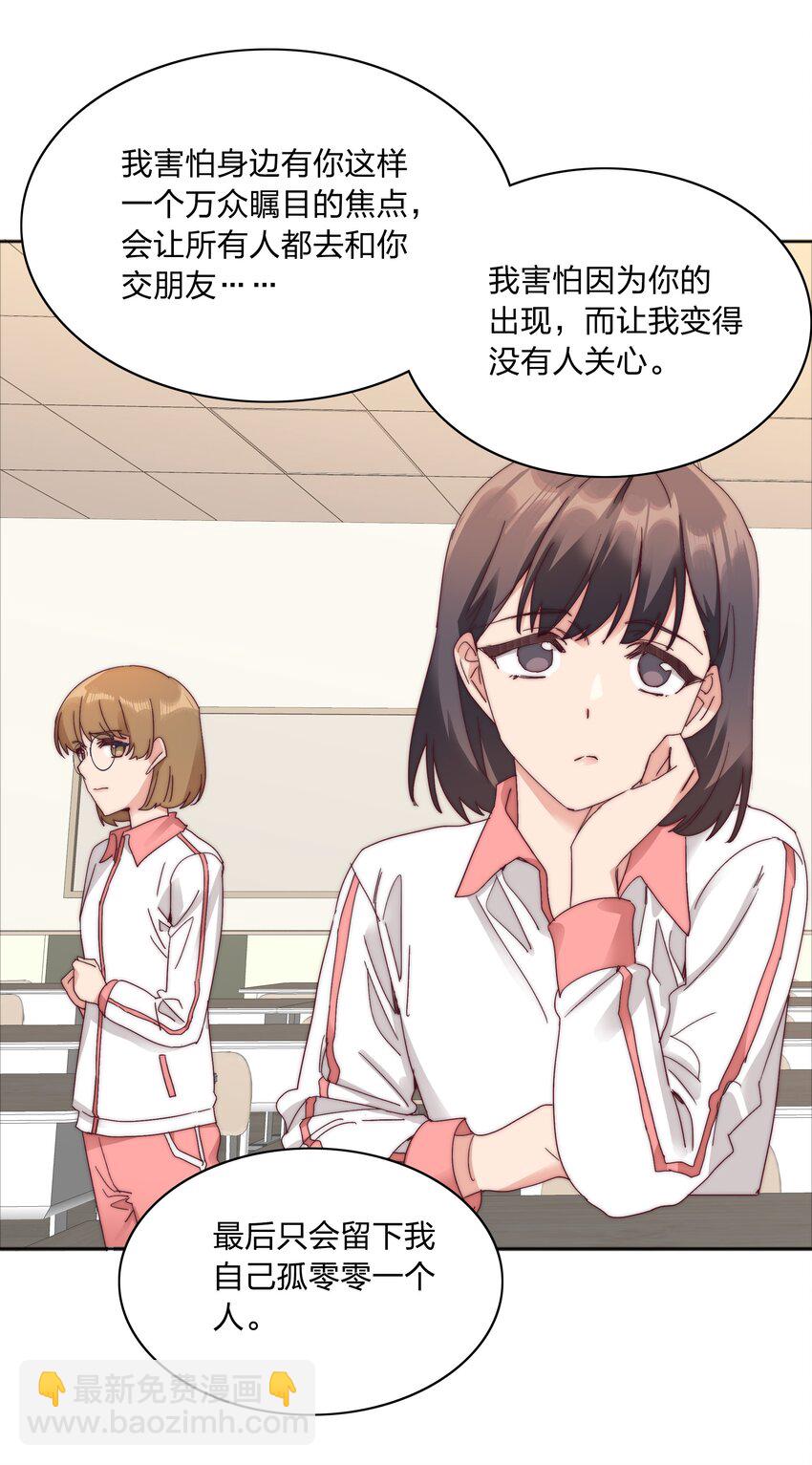 074 更喜欢这样的你-第80话