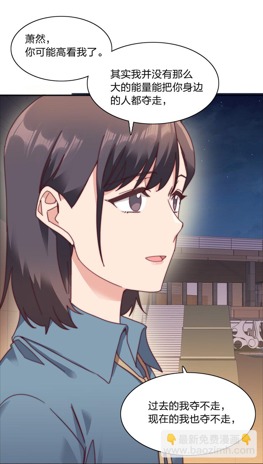 074 更喜欢这样的你-第80话