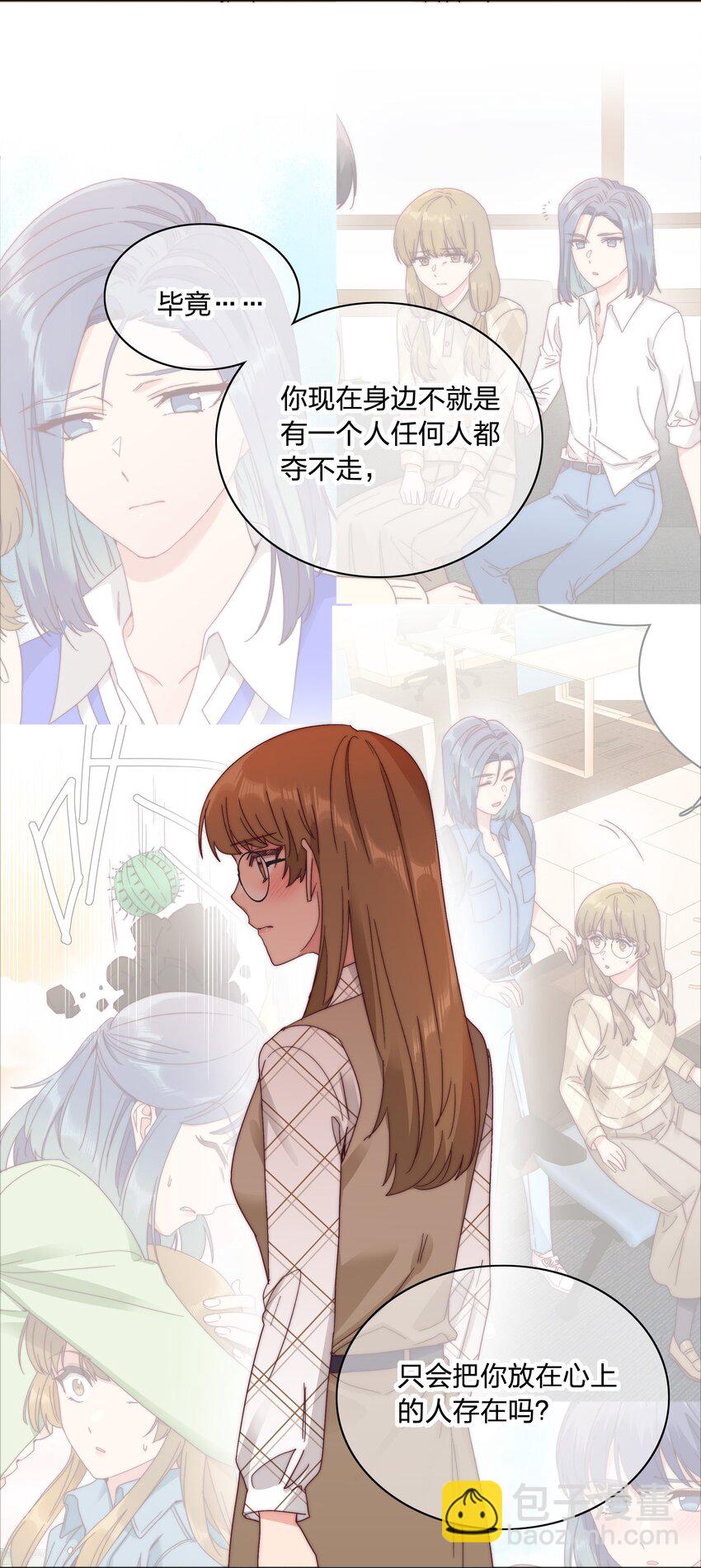 074 更喜欢这样的你-第80话